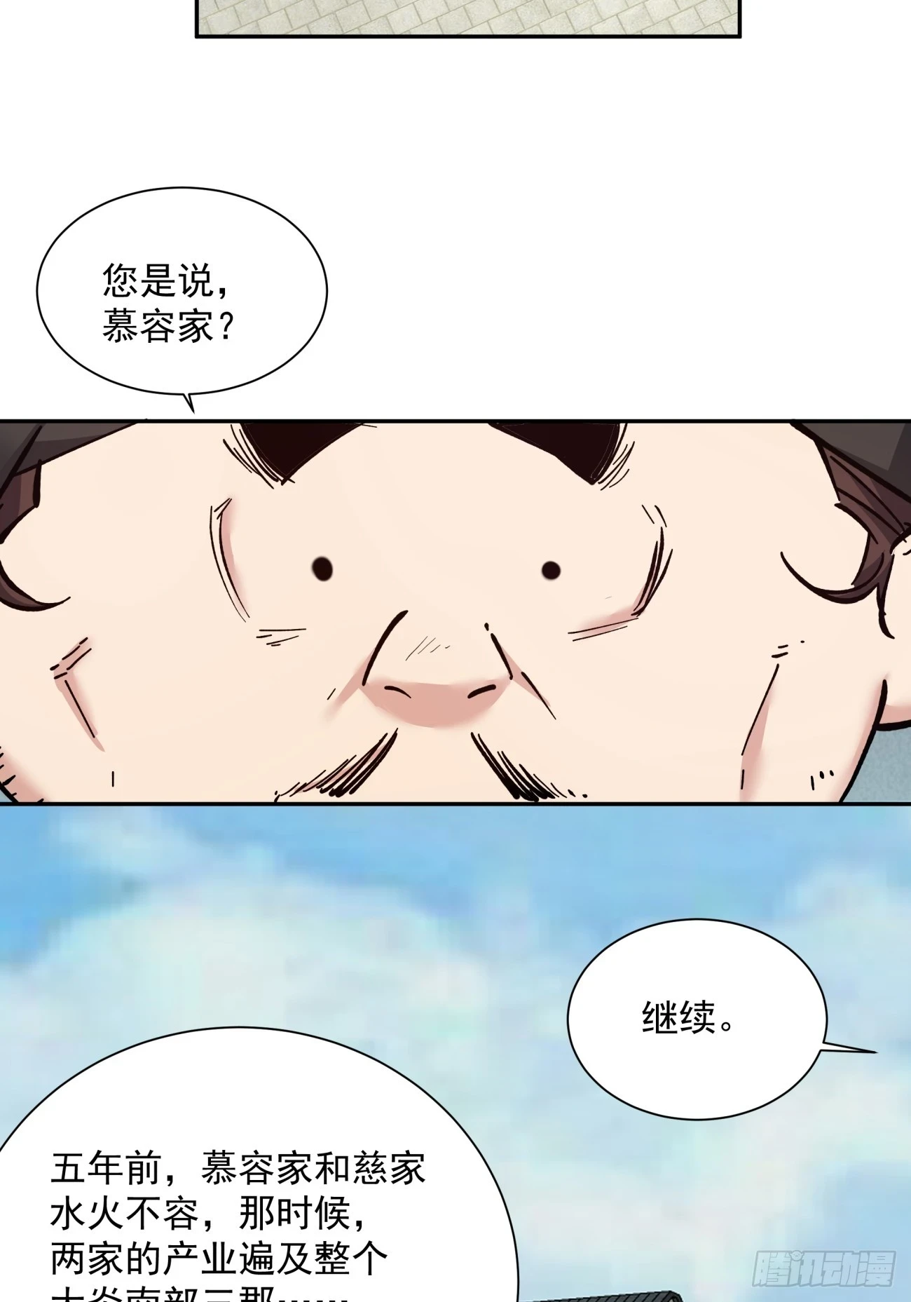 第二十三回4