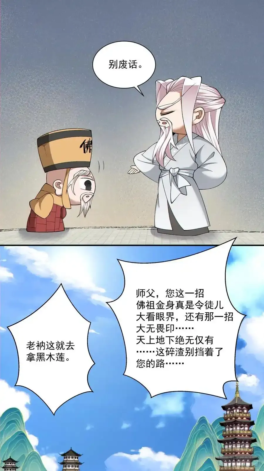 第一百七十三回13