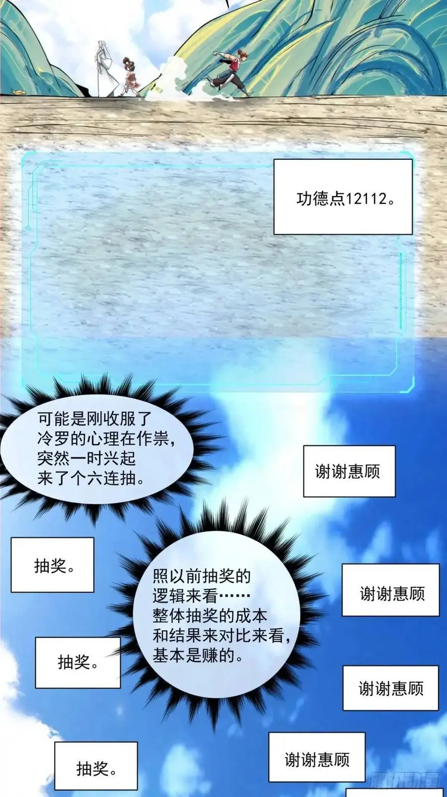 第一百五十七回7