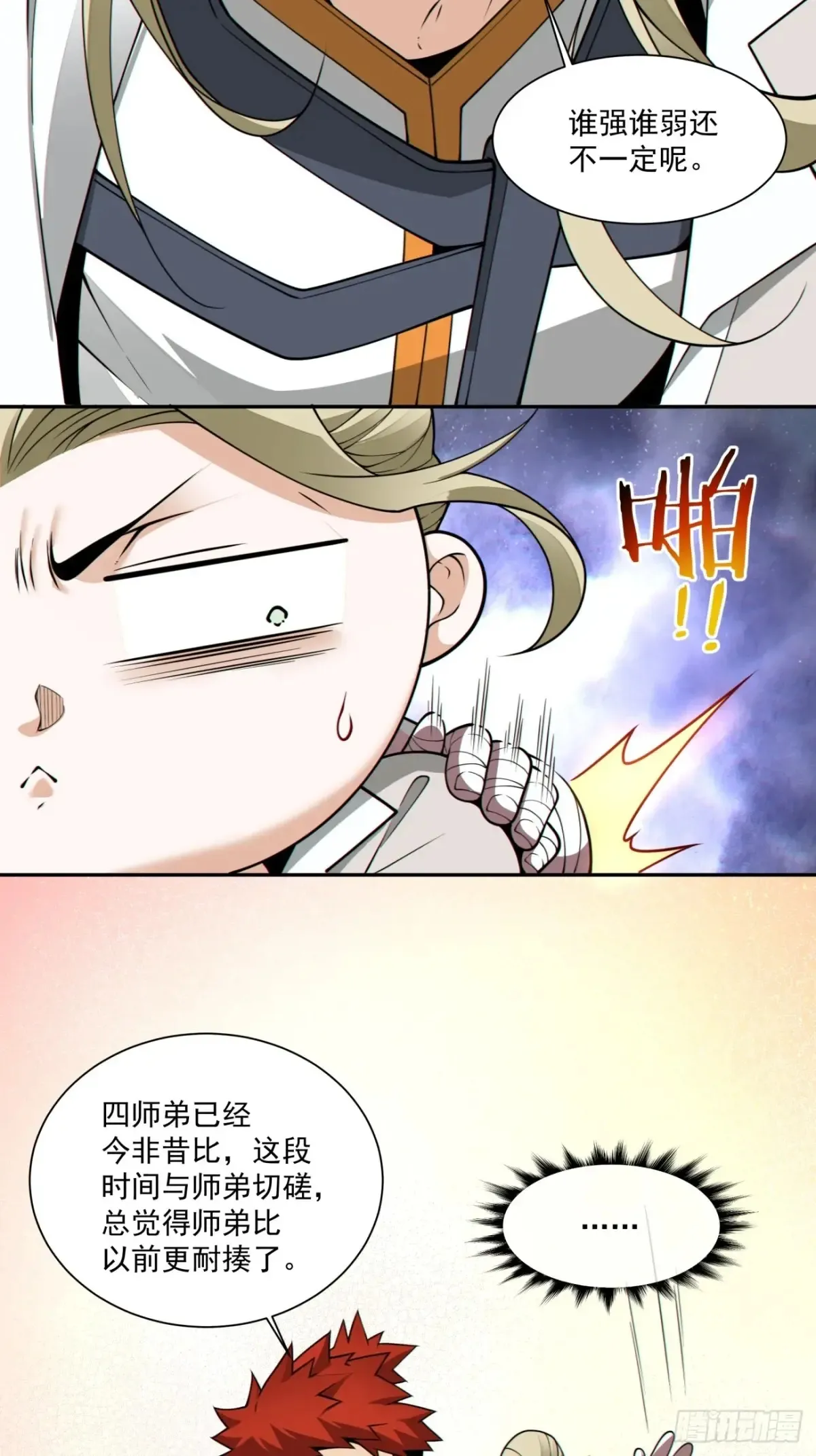 第二百回23