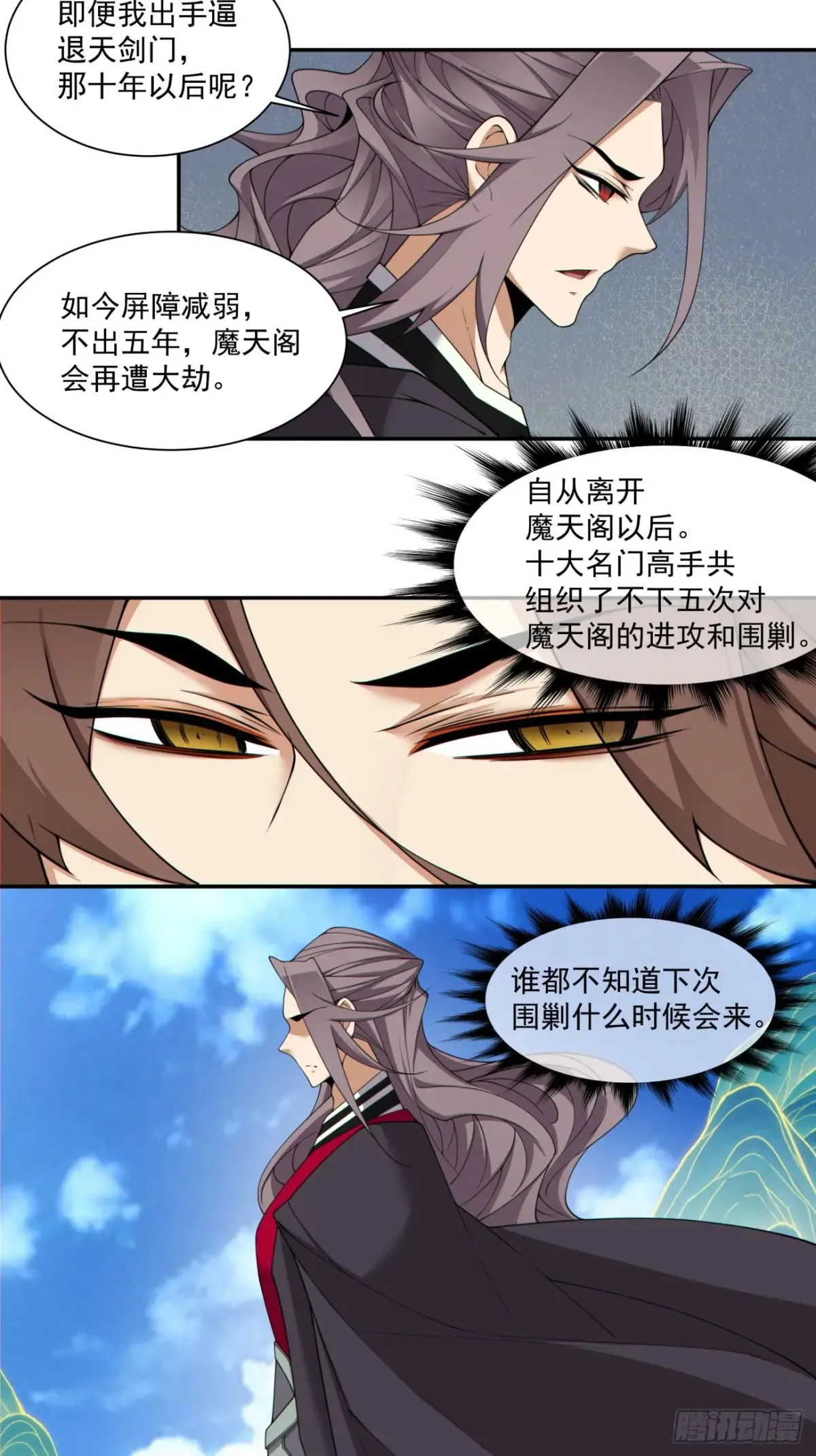 第二百一十回6