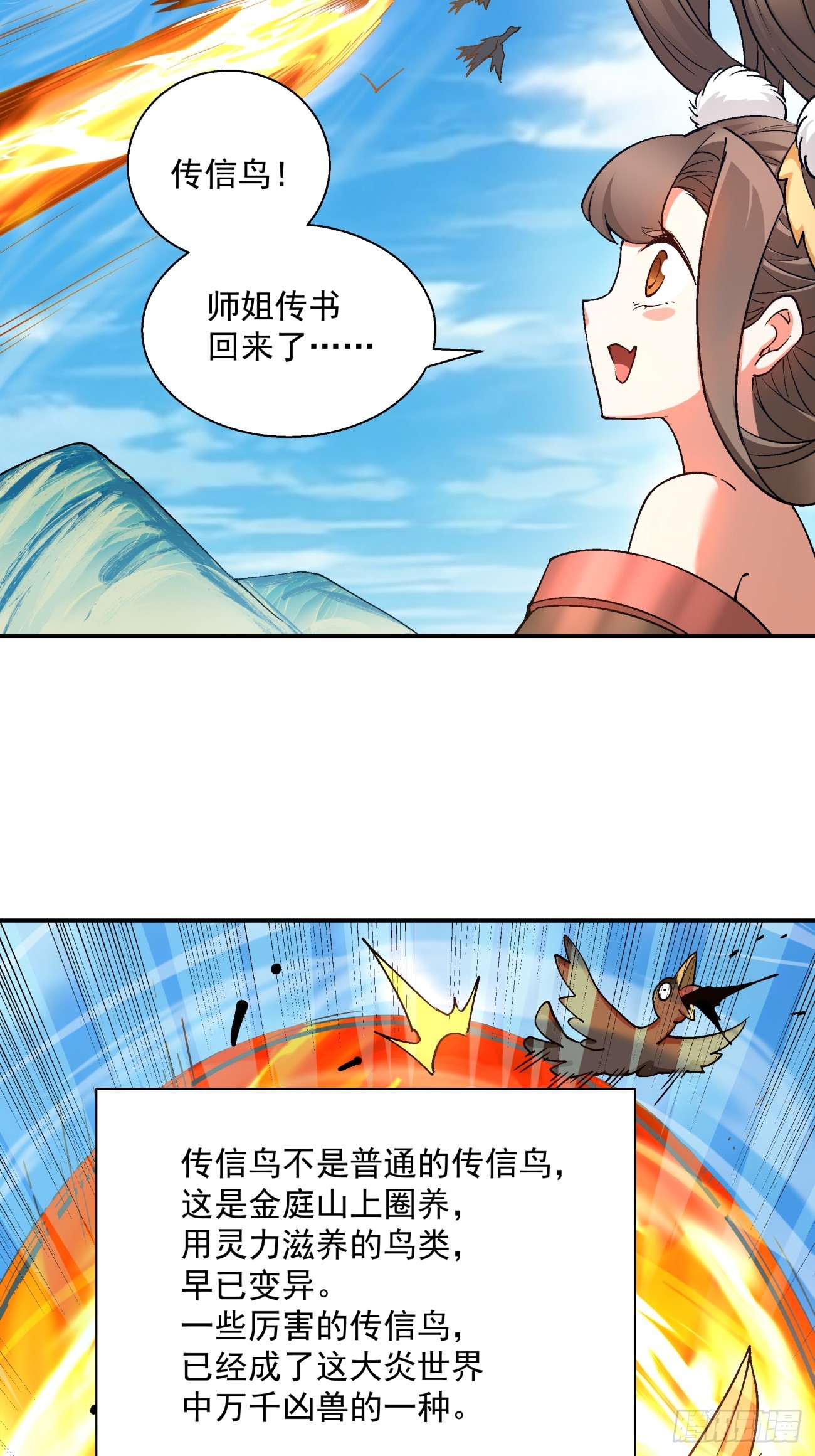 第九回11