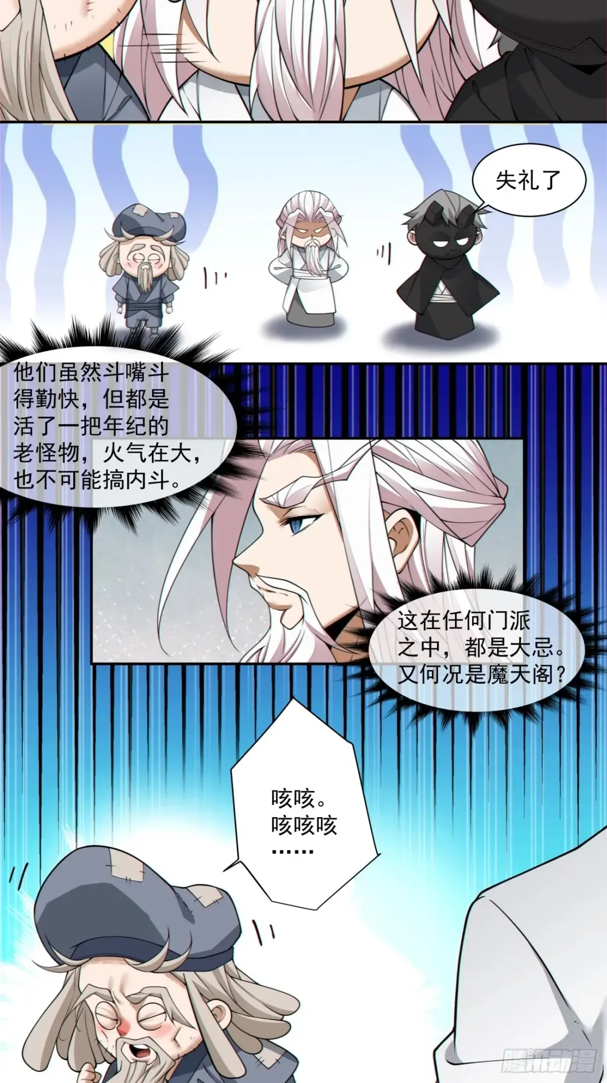 第二百一十四回28