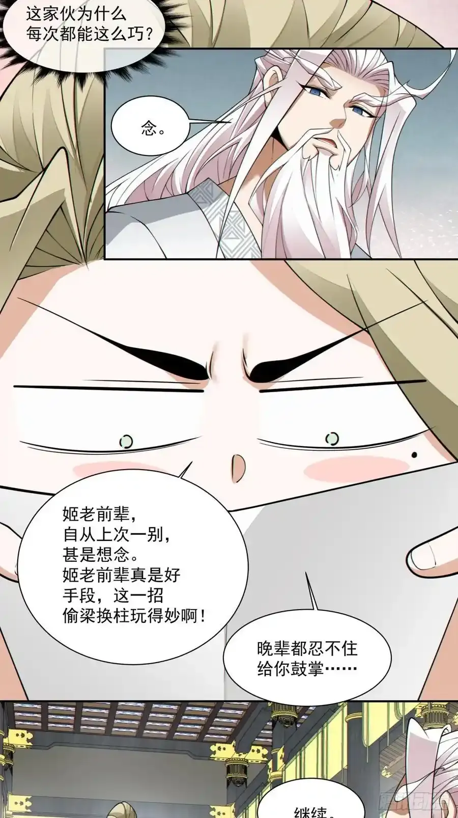 第一百七十八回35