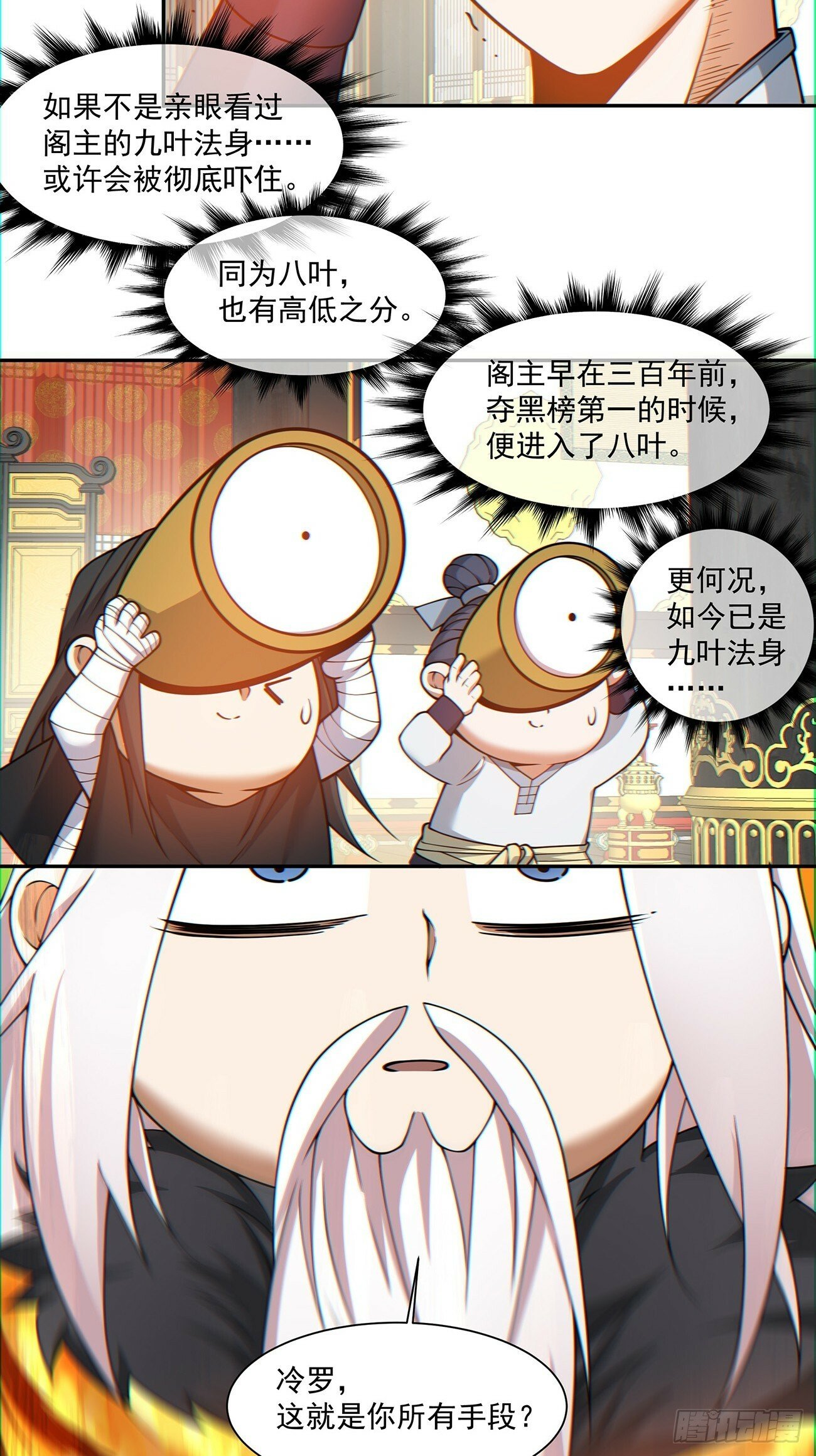 第八十回22