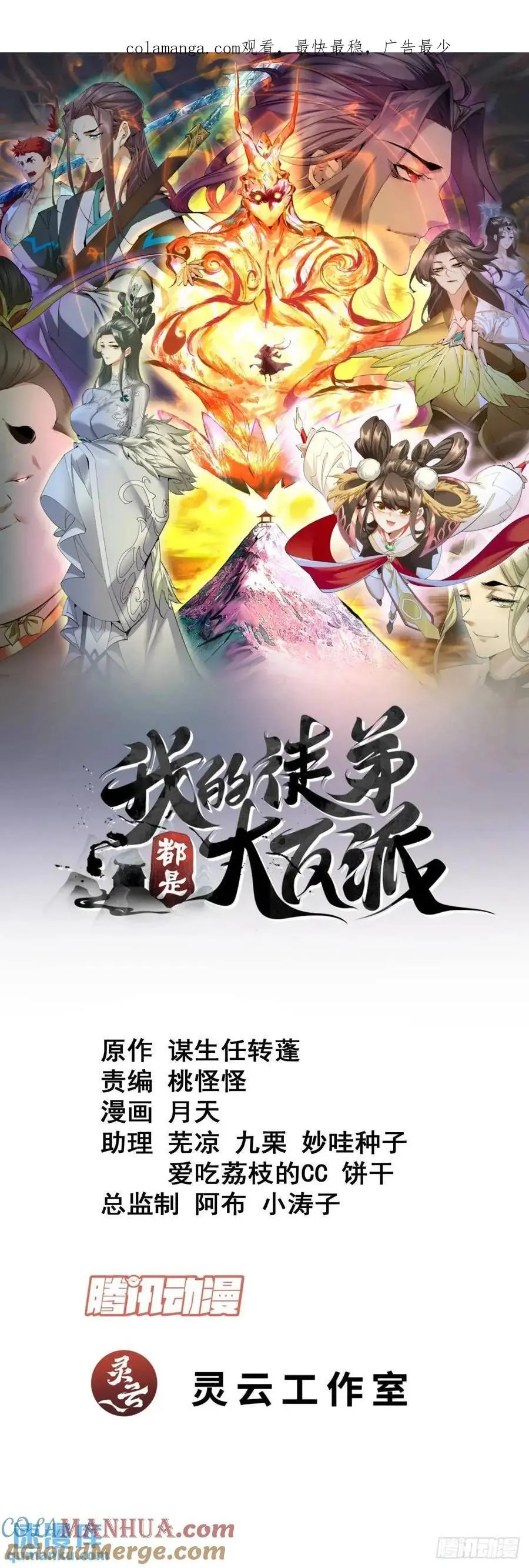 第一百五十四回0