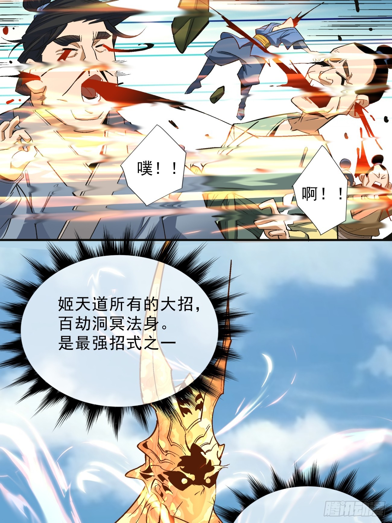 第三回27