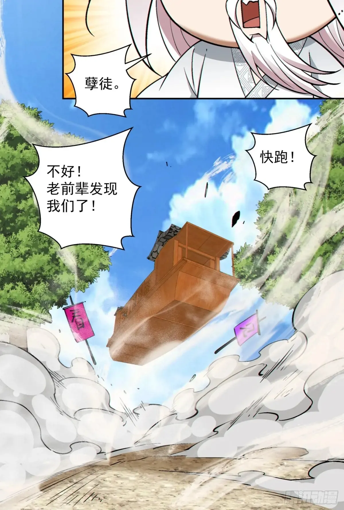 第一百九十九回38