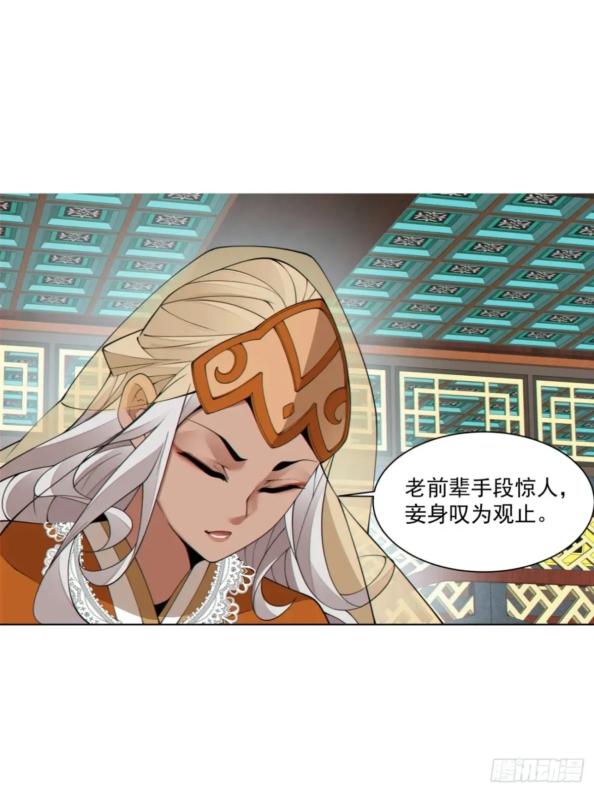 第一百九十六回14