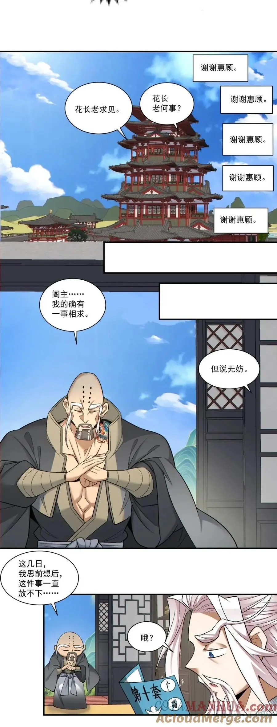 第一百六十一回8
