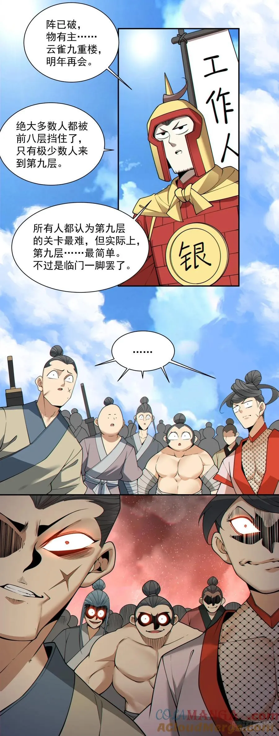 第一百九十一回22