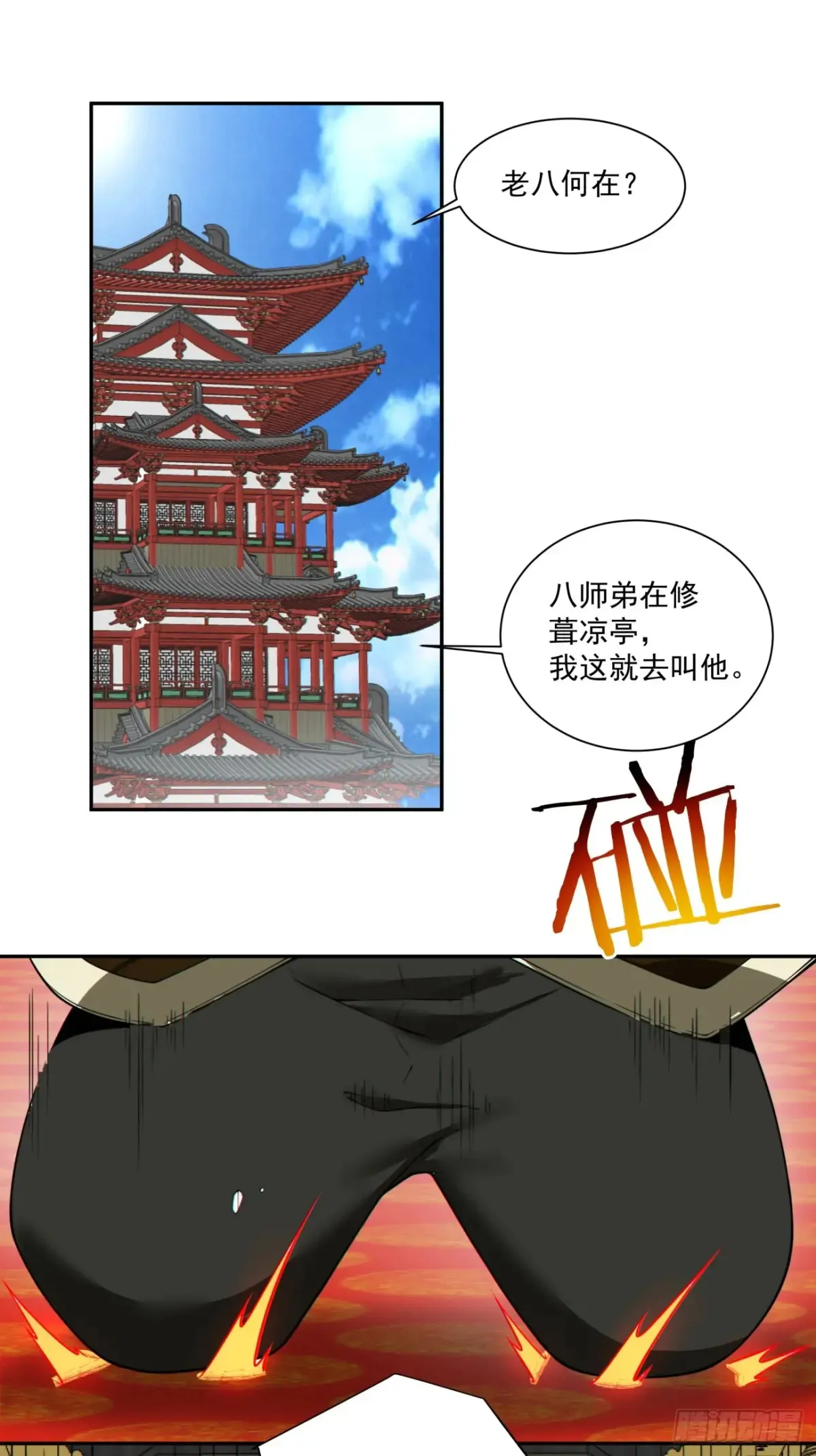 第二百零三回29