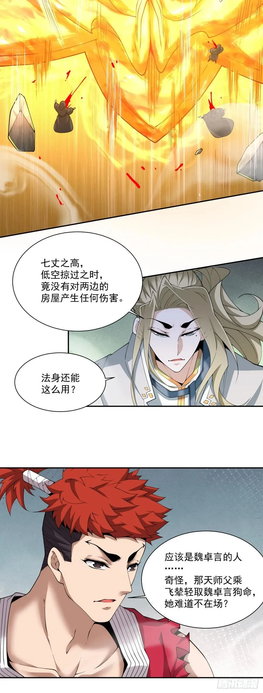 第一百八十三回13