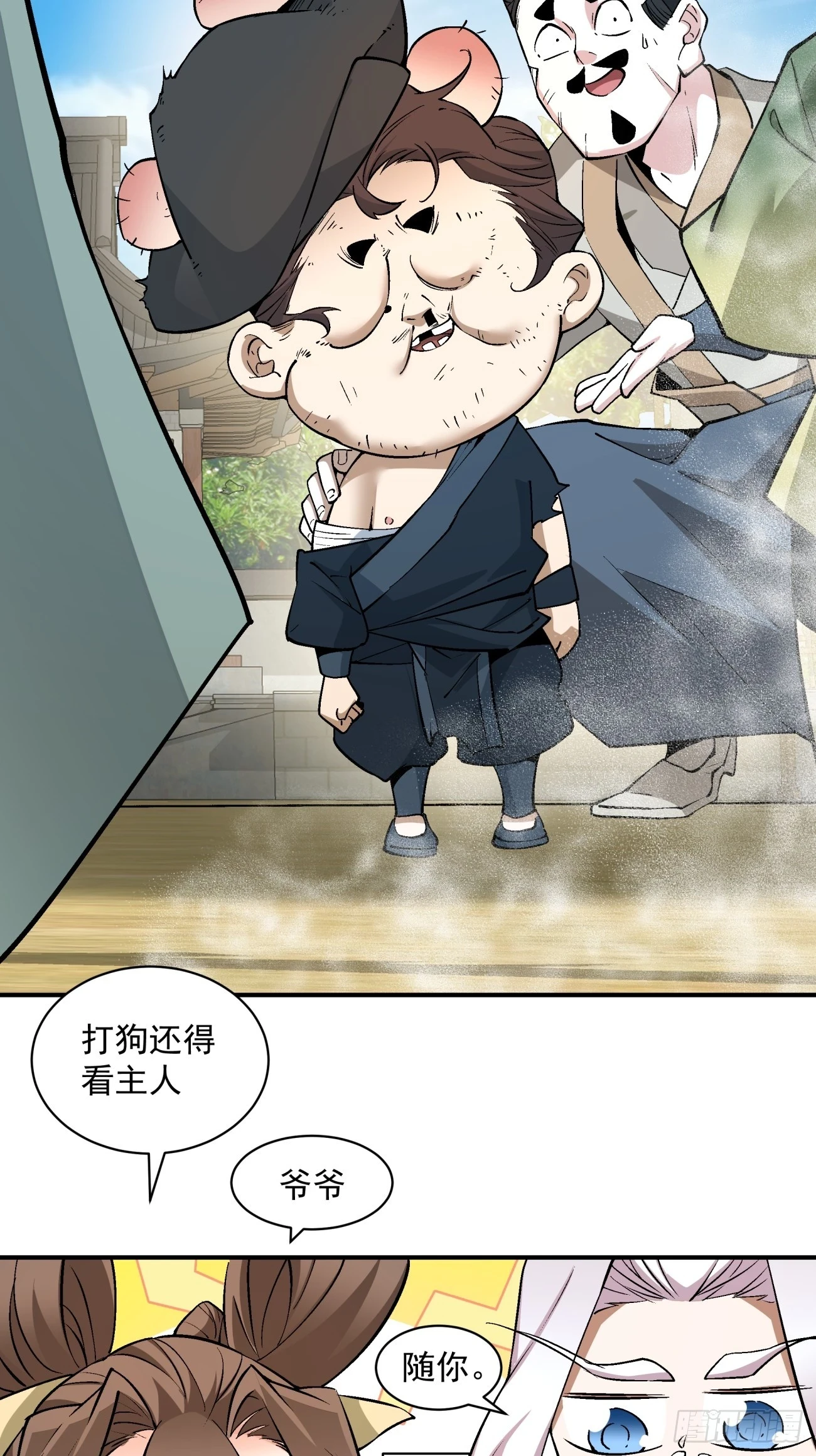 第二十五回23