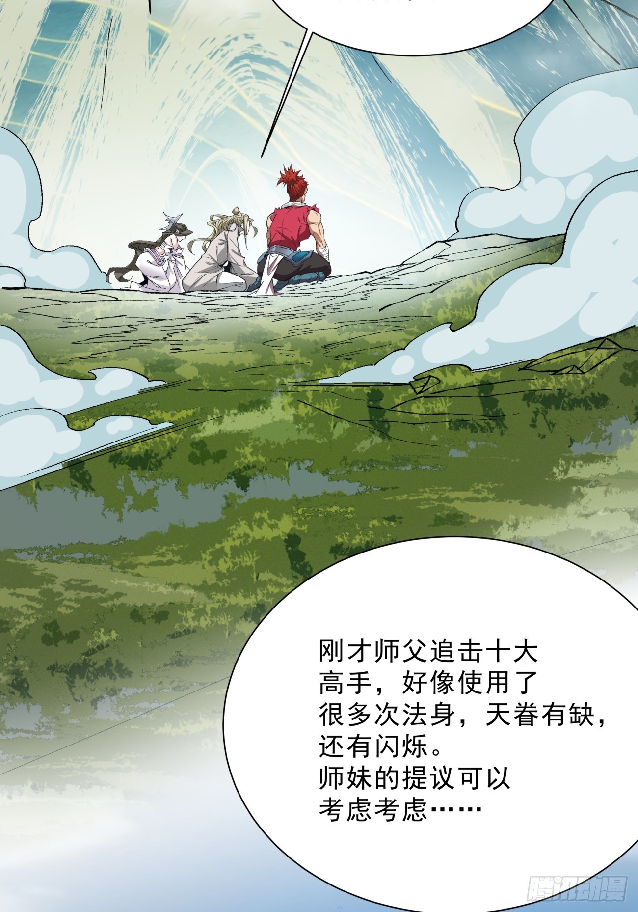 第四回30