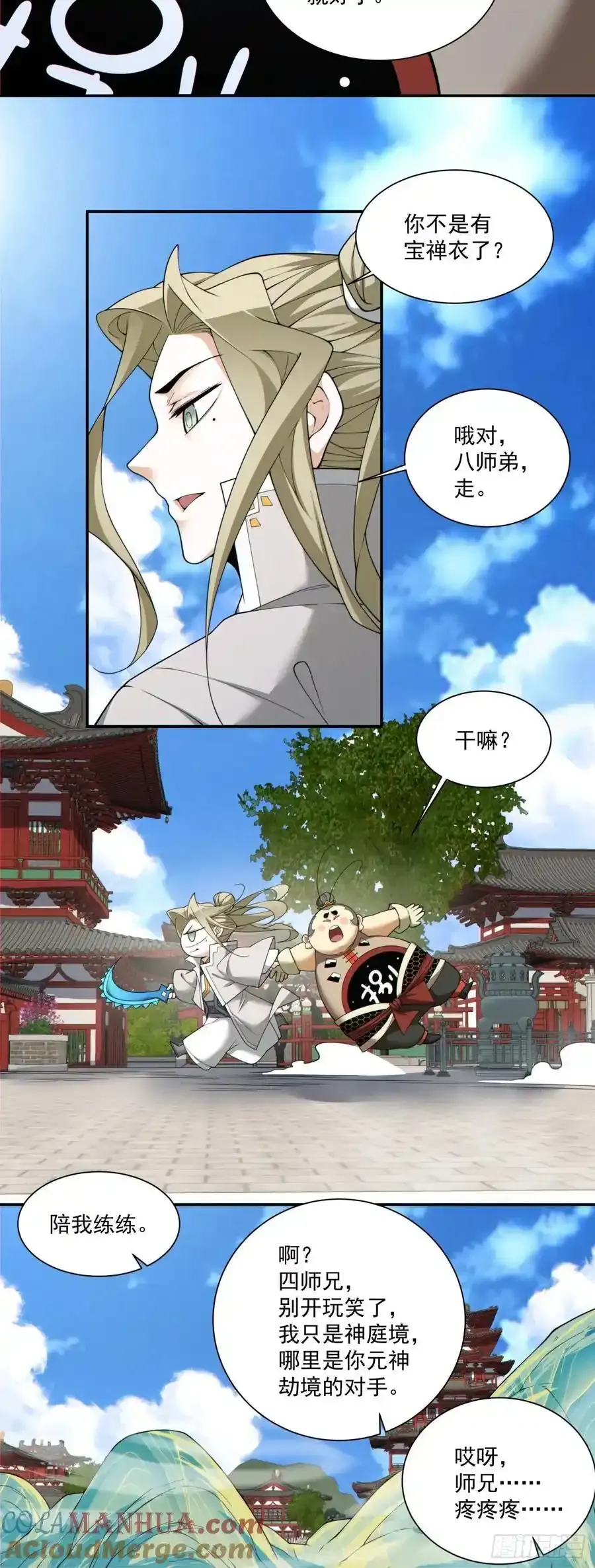 第一百七十四回4
