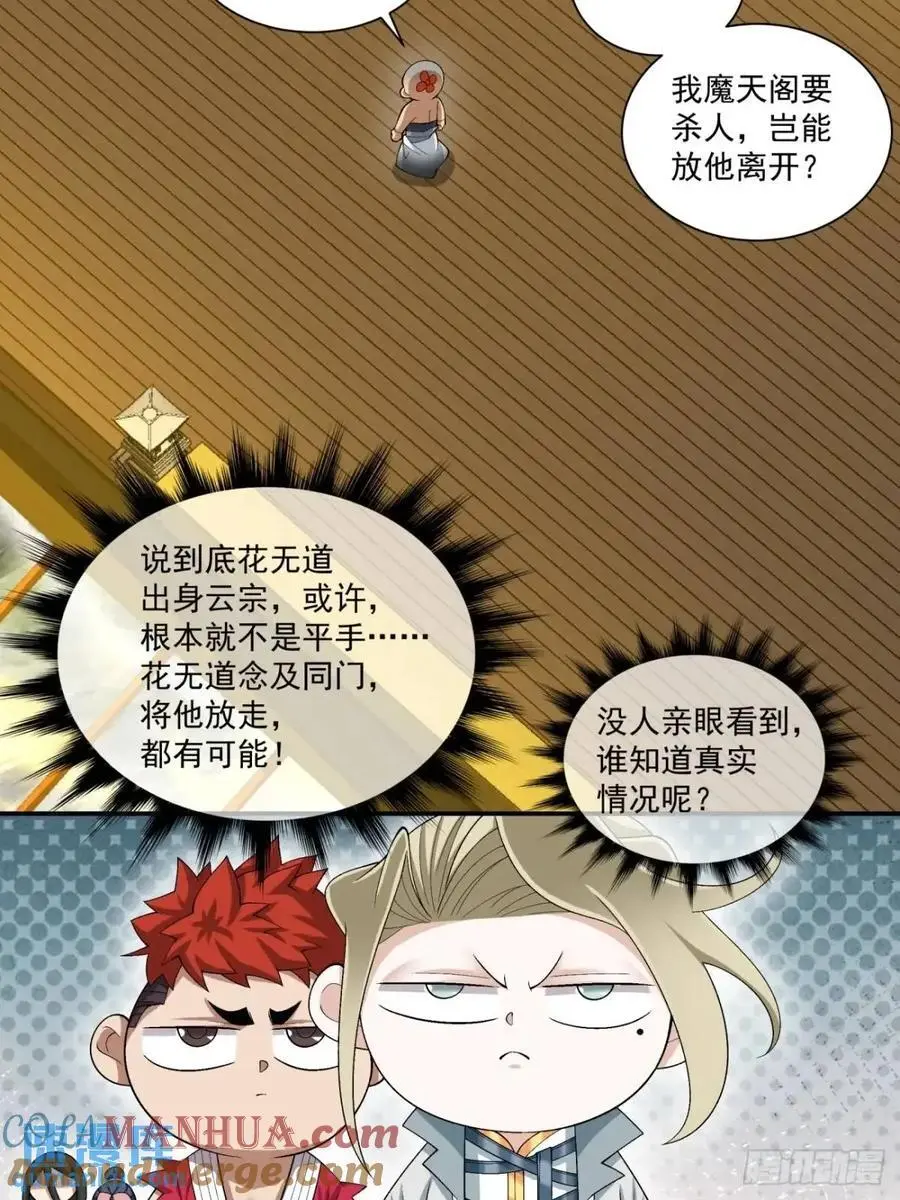 第一百五十一回24
