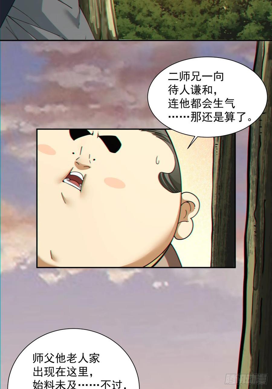 第一百零二回39