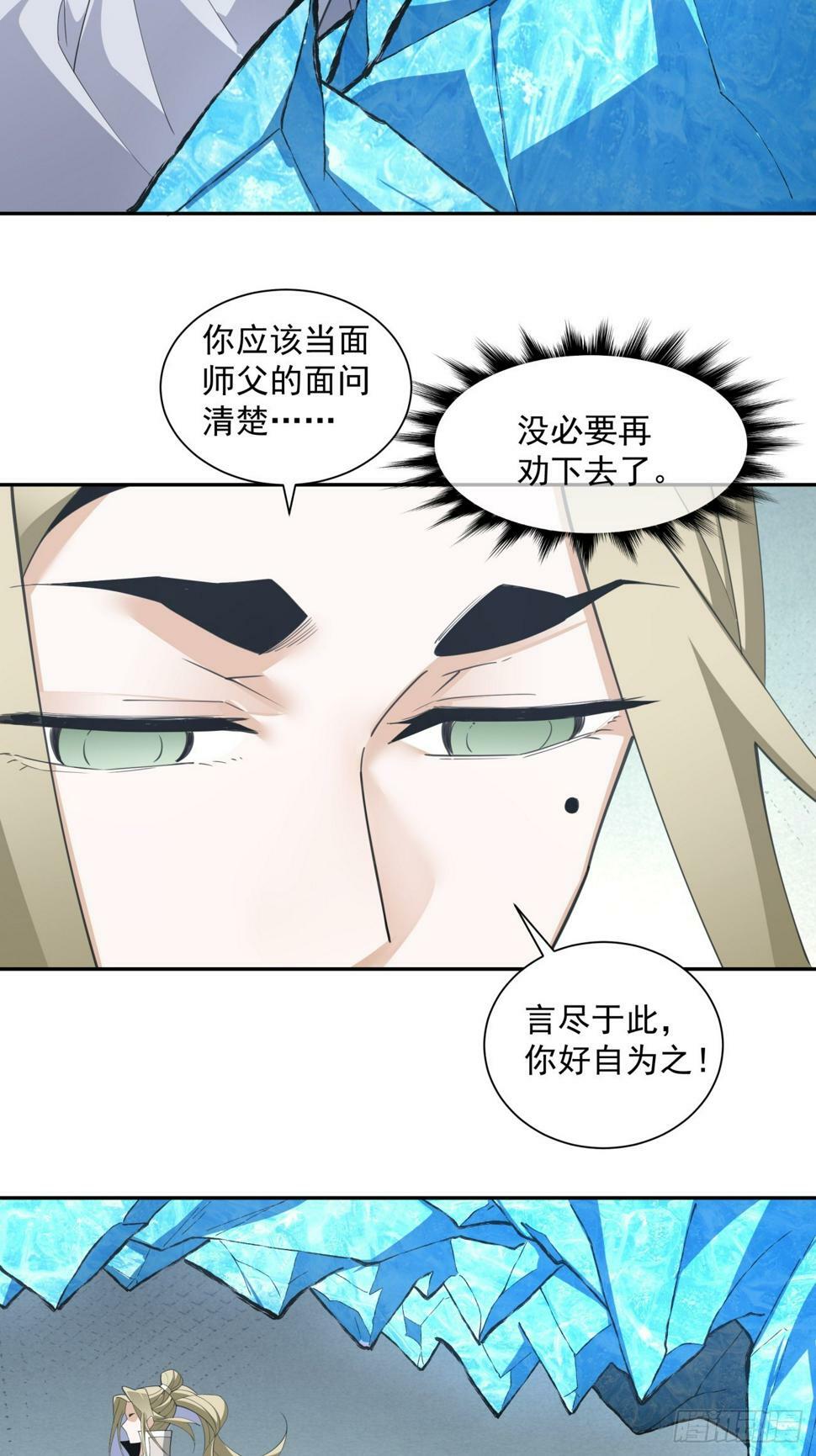 第四十三回29