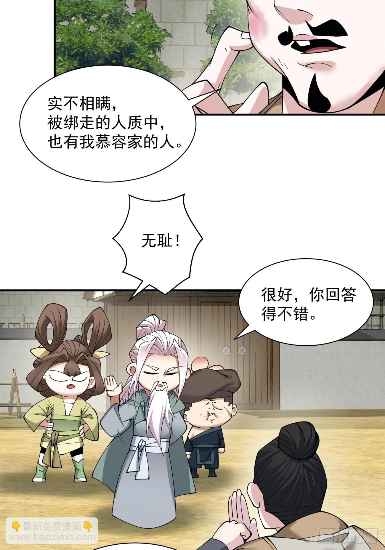 第二十六回6