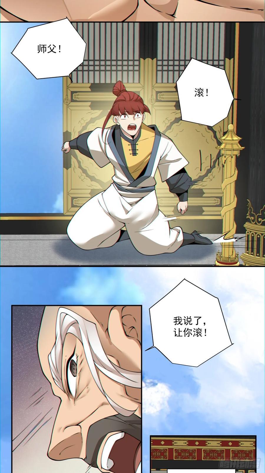 第一百一十二回25
