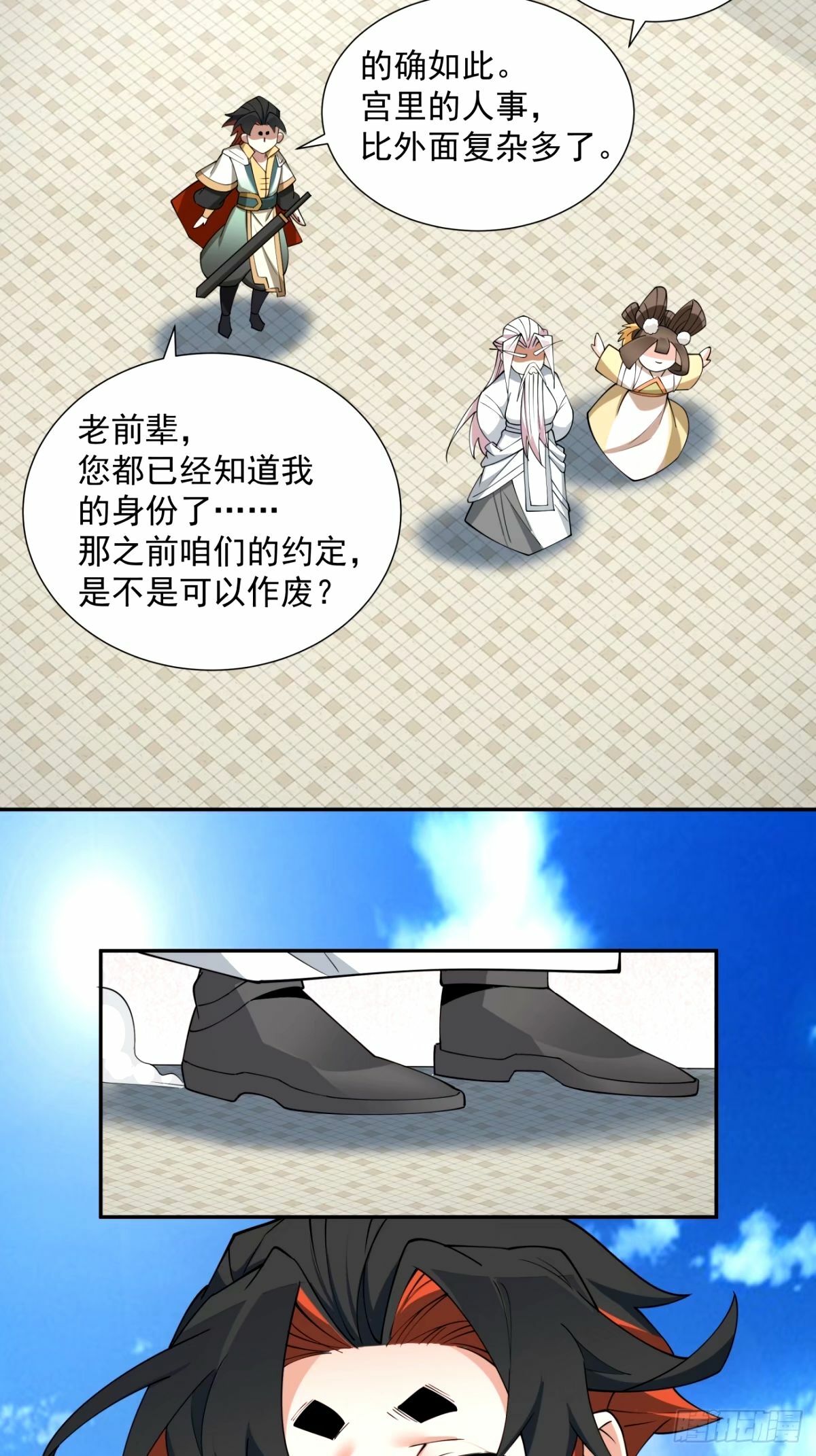 第六十六回32