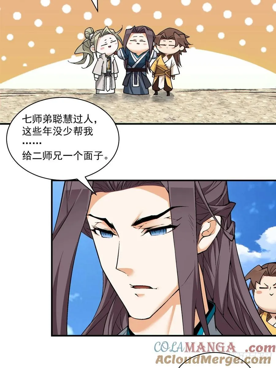 第二百二十七回28