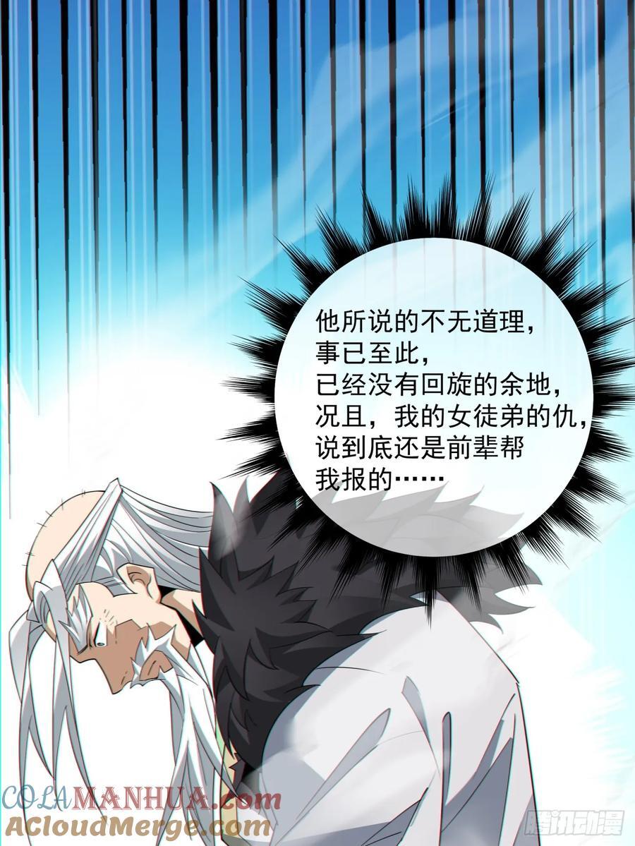 第九十九回32