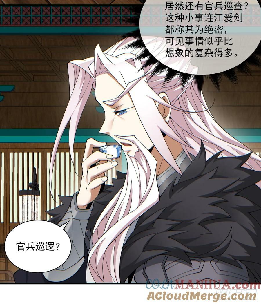 第八十四回18