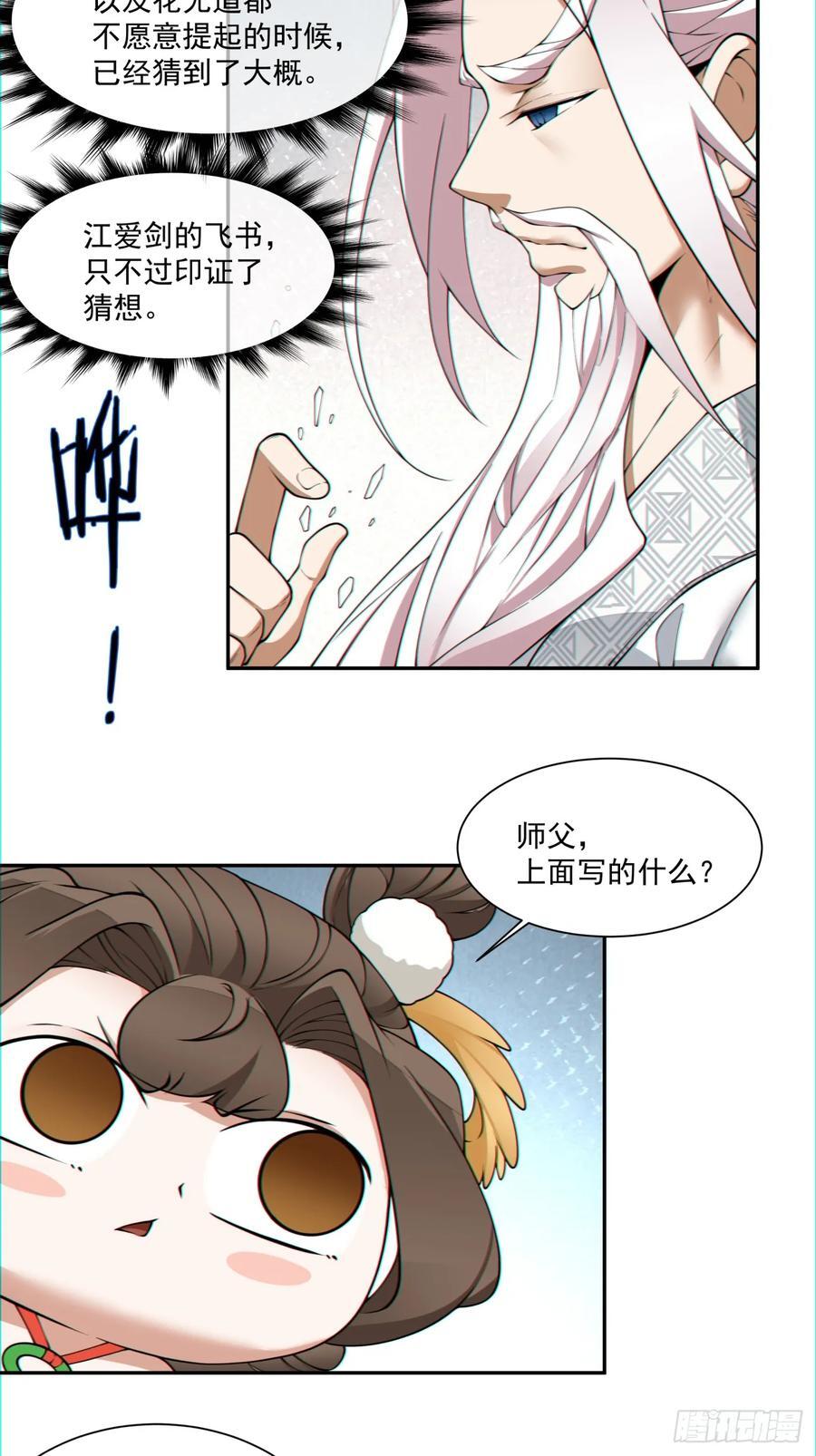 第一百一十二回38