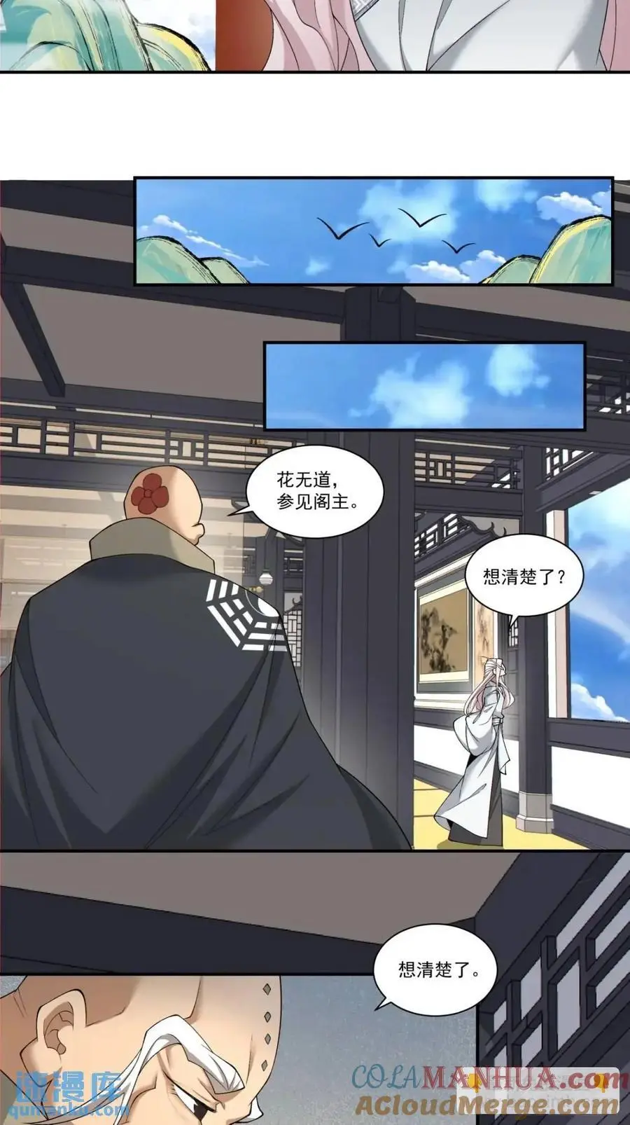 第一百六十三回6
