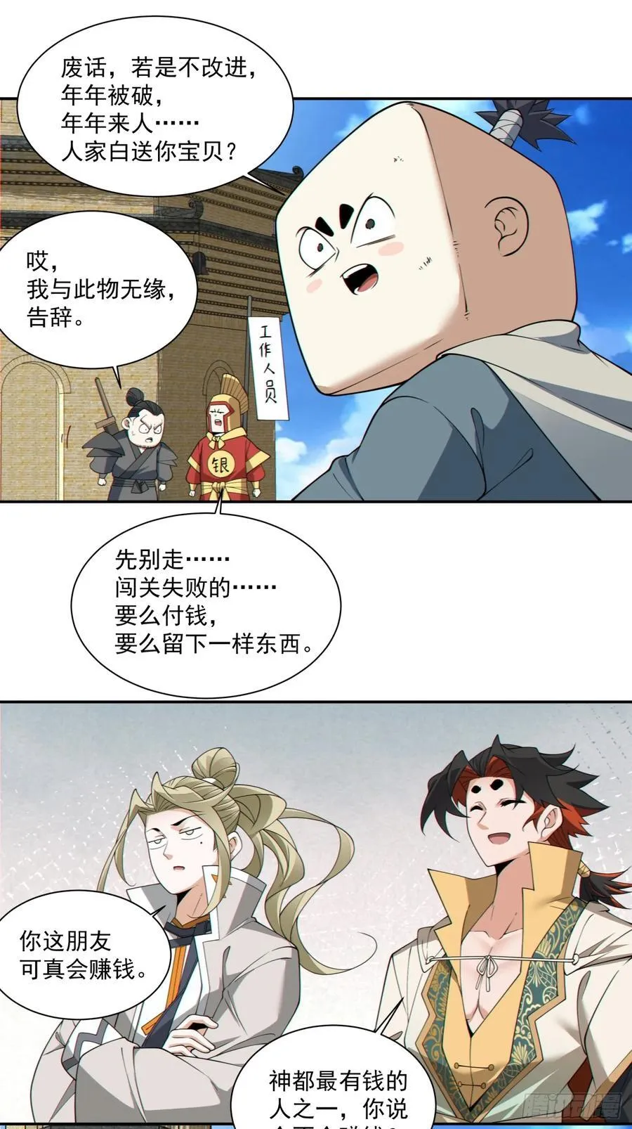第一百九十回21