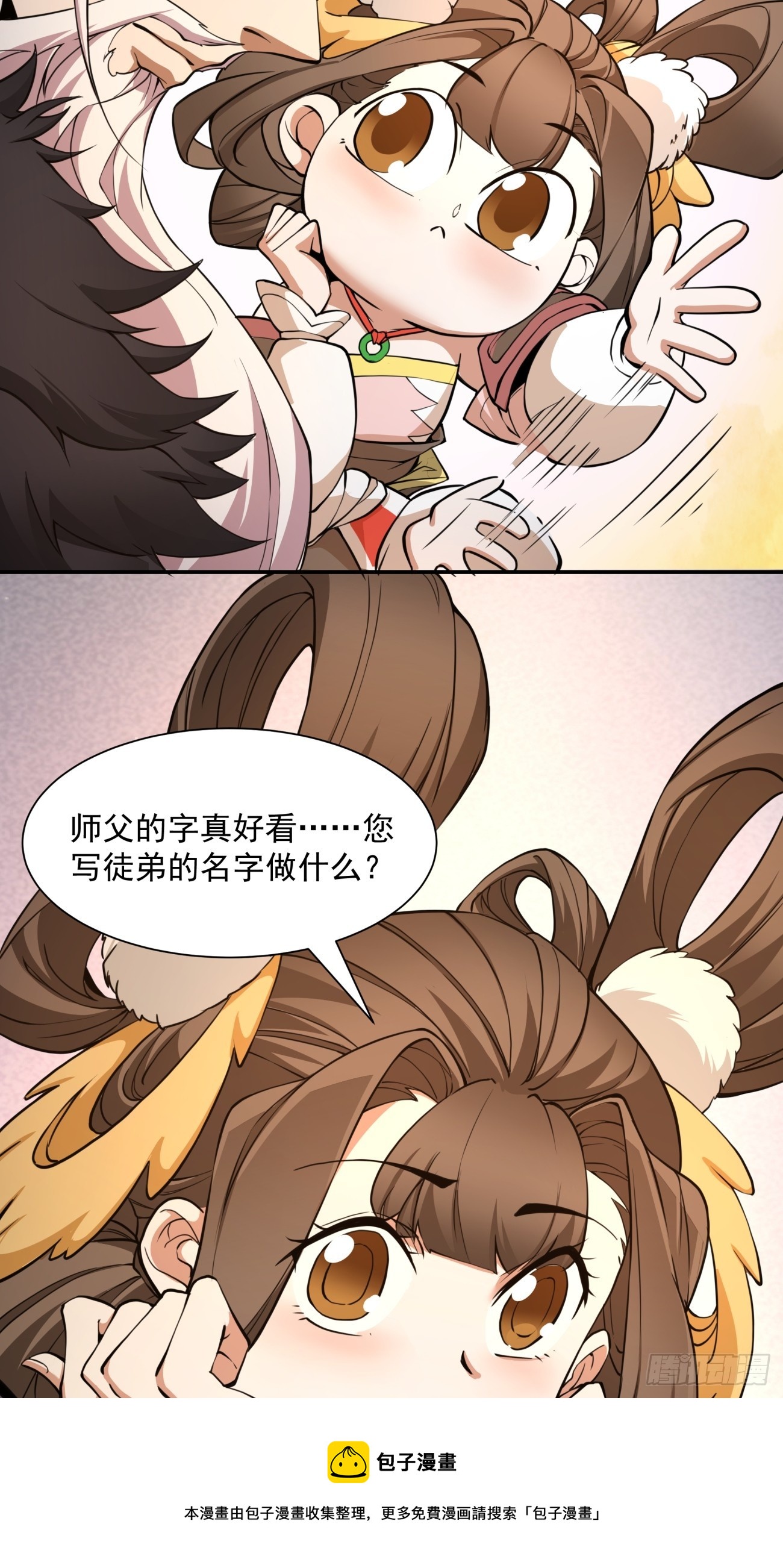 第九回49