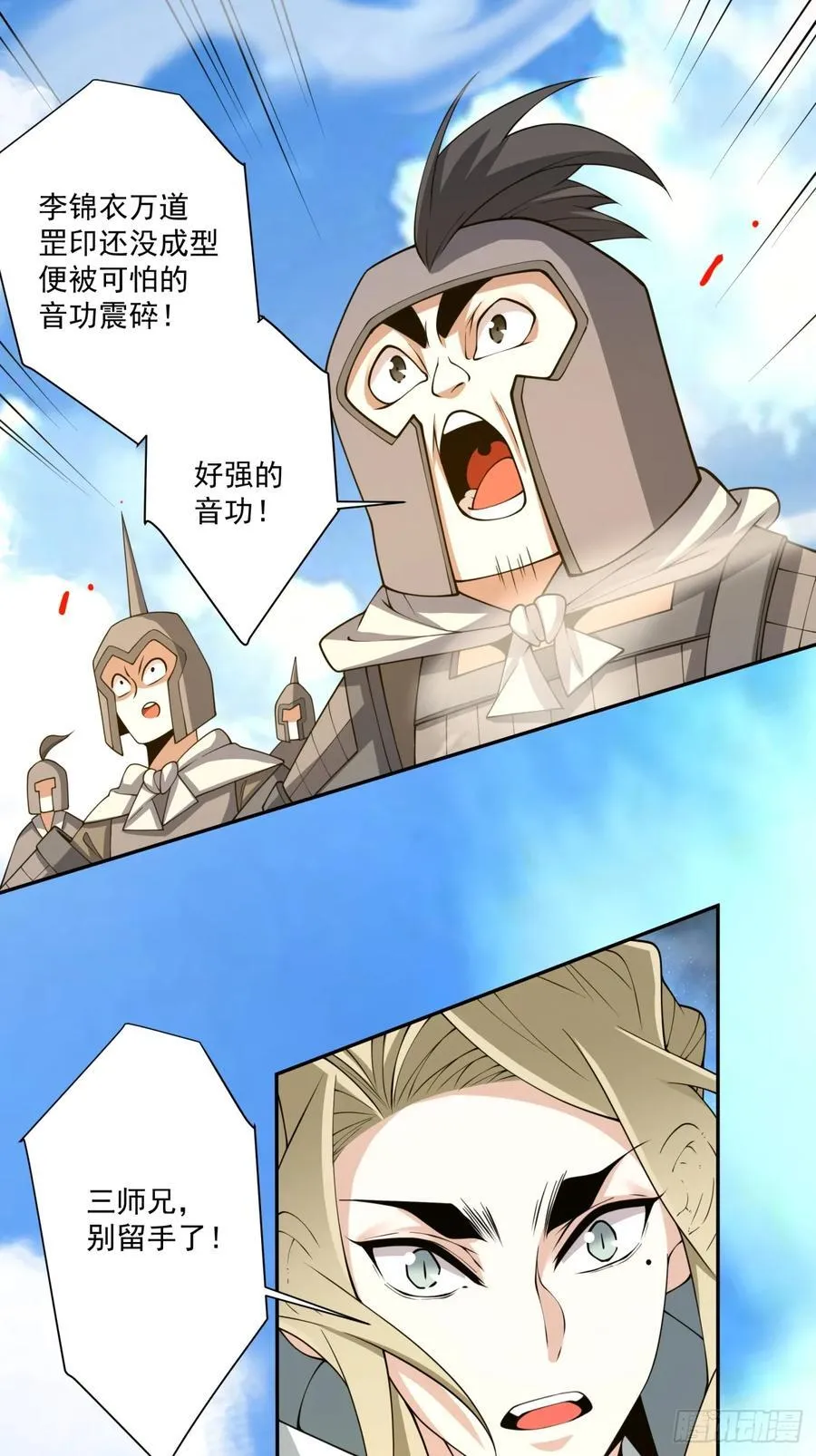 第一百八十五回17