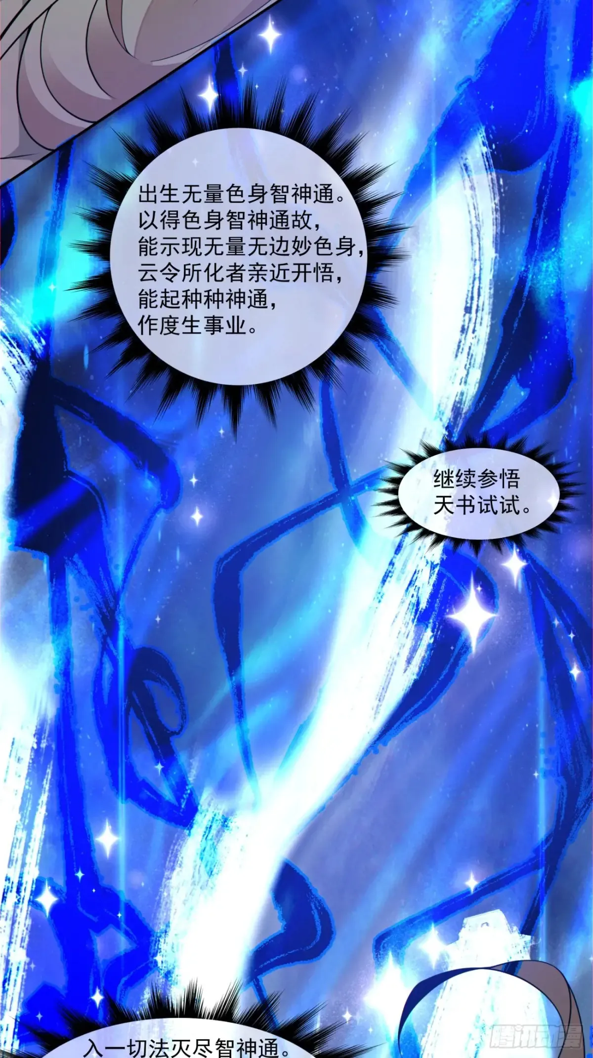 第二百零五回33