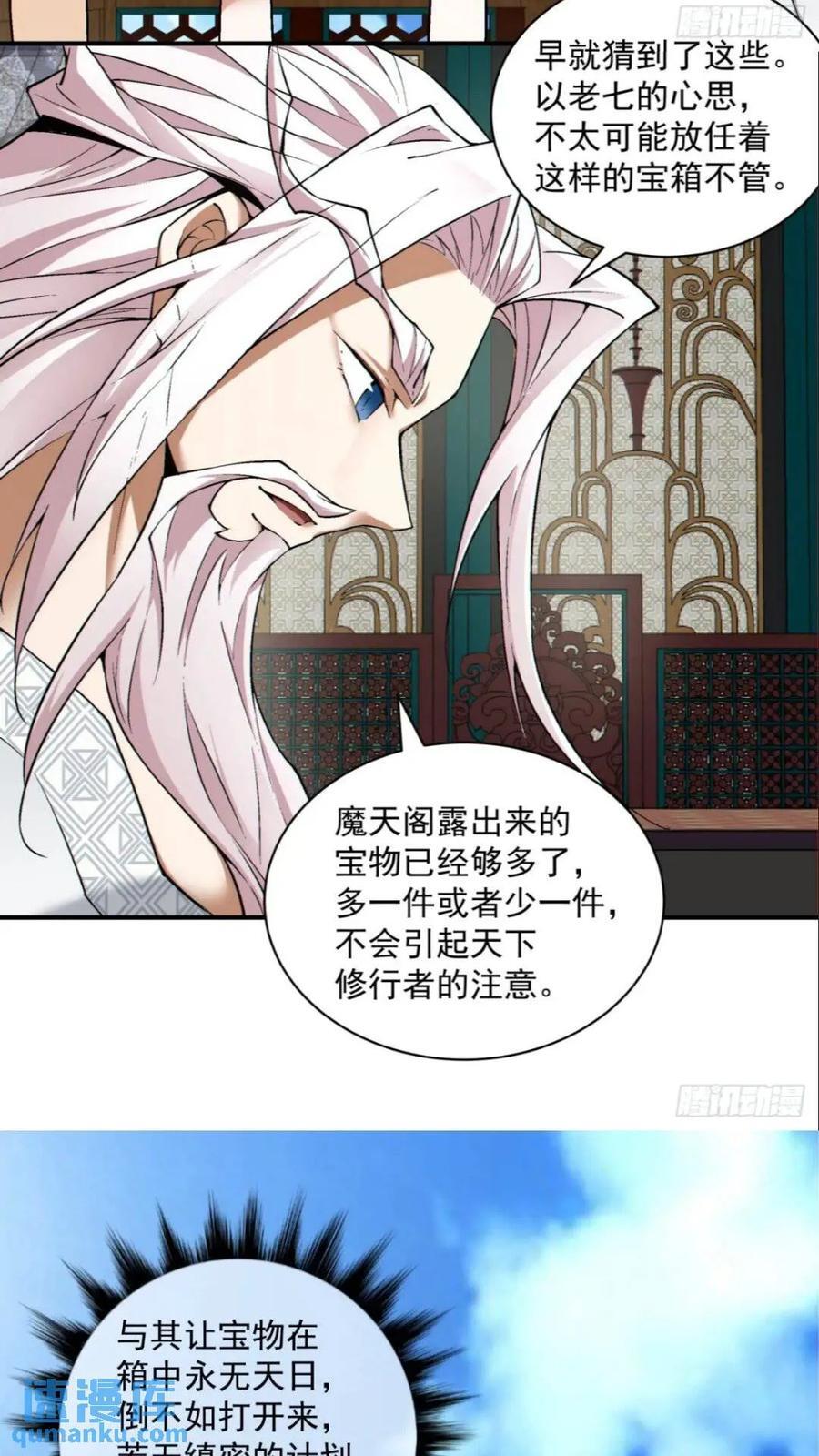 第一百二十七回13