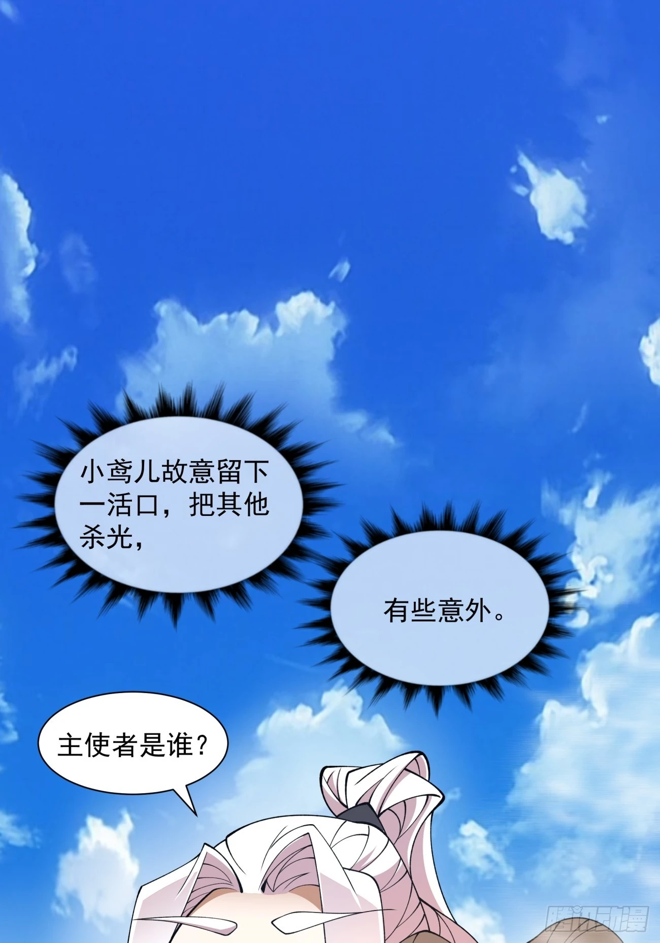 第二十七回33