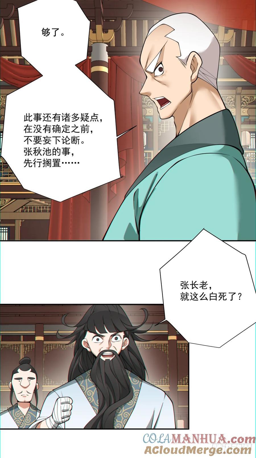 第一百零七回48