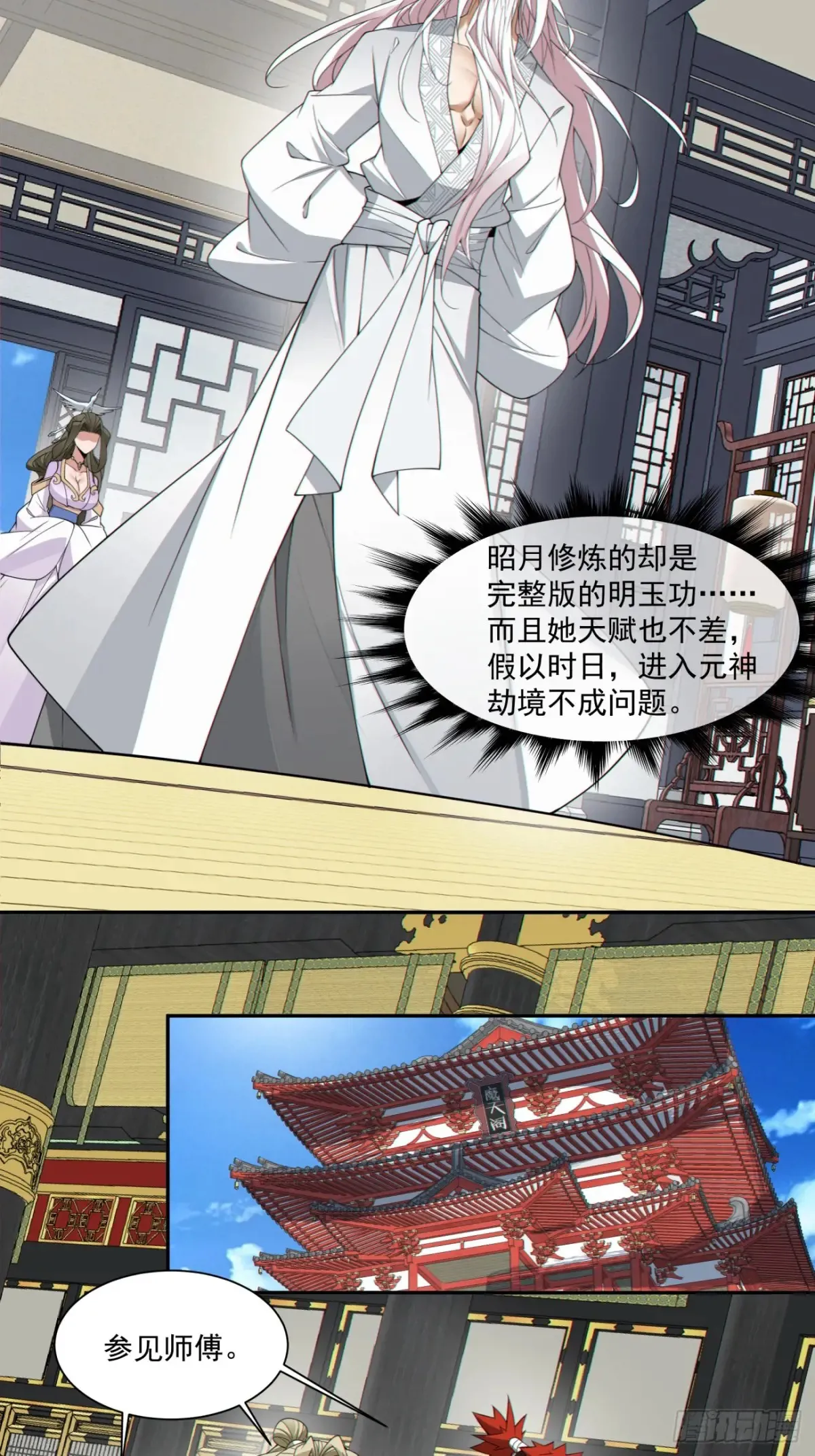 第二百零三回3