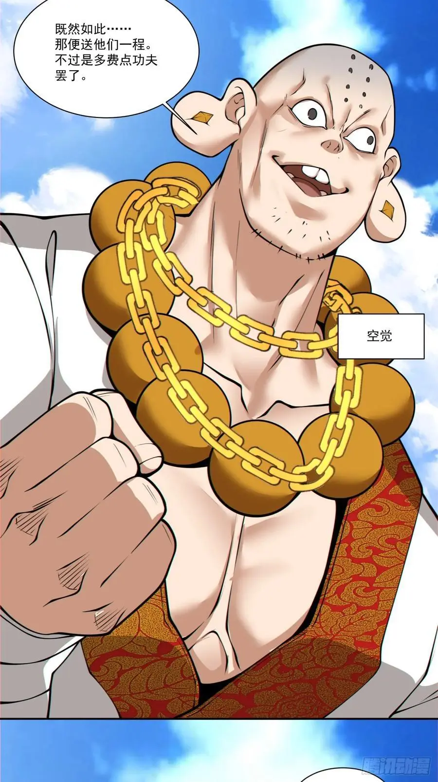 第一百六十九回35