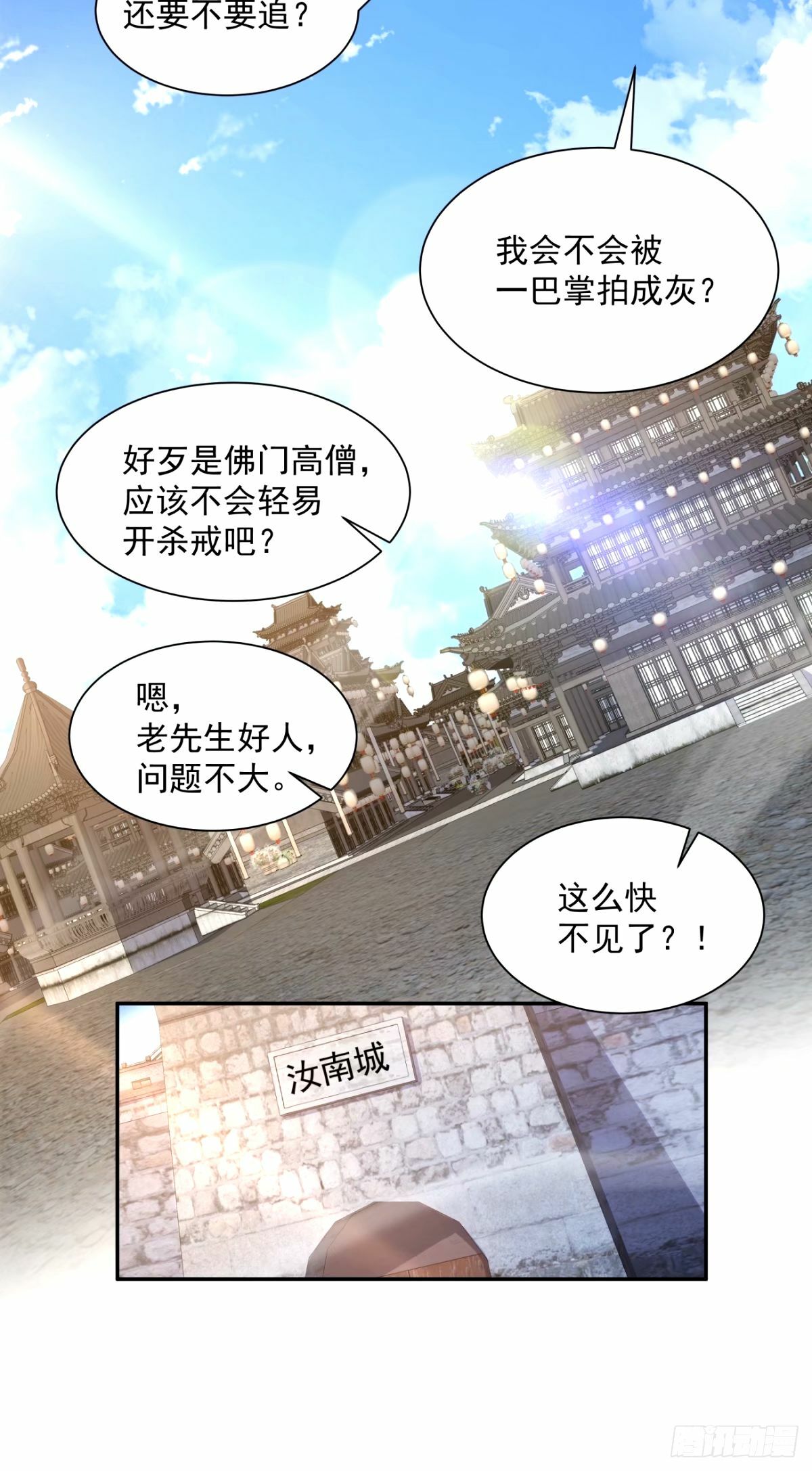 第六十一回40