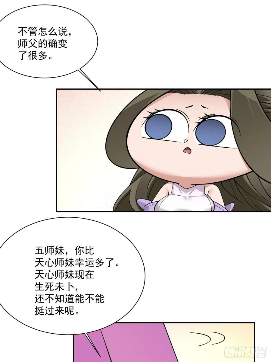 第一百二十回23