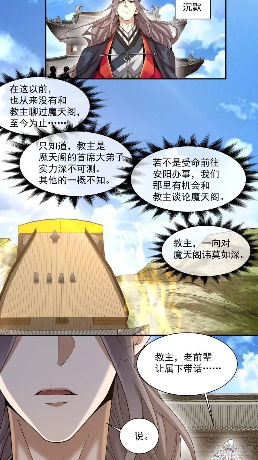第一百八十八回29