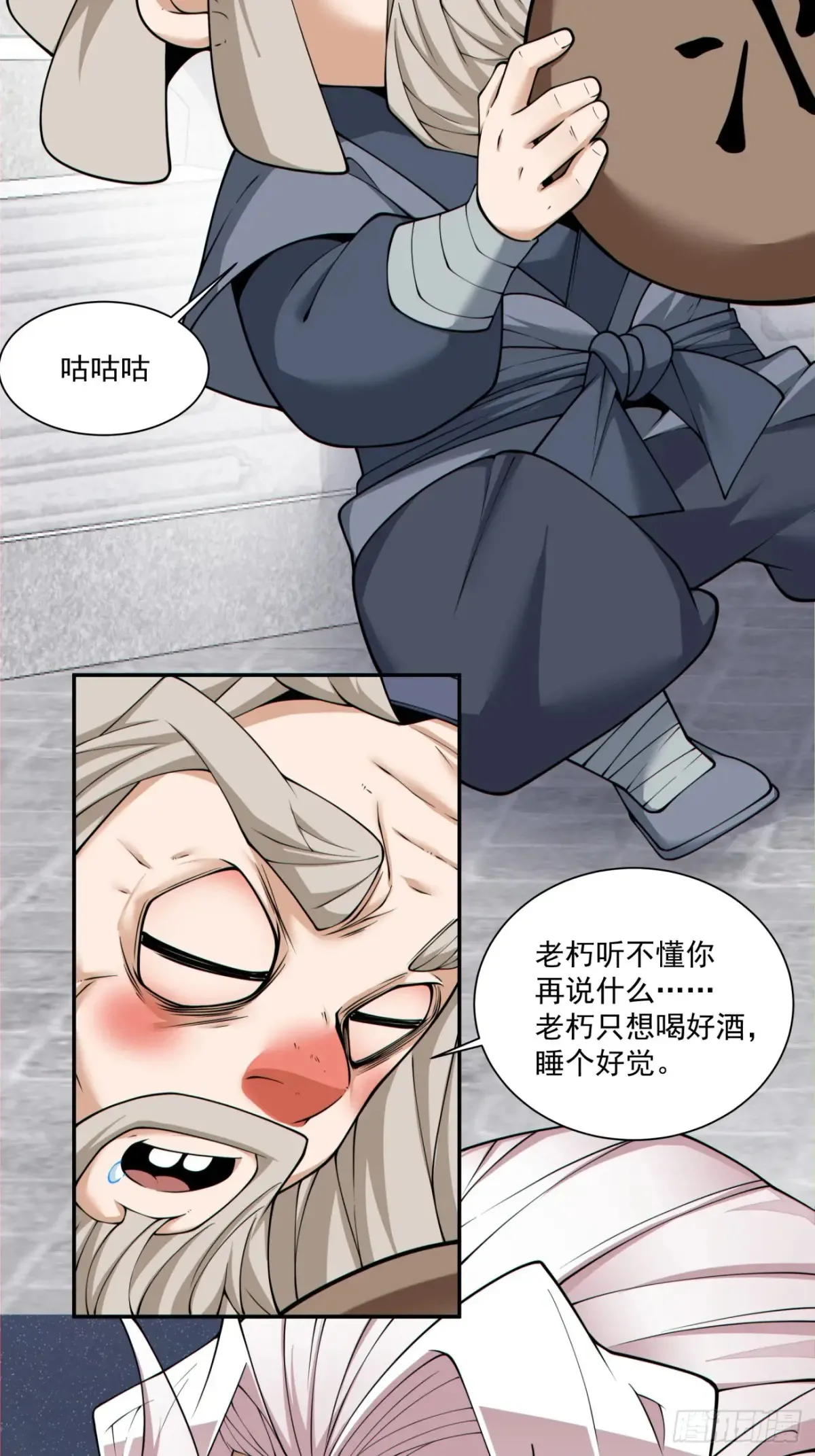 第二百零五回2
