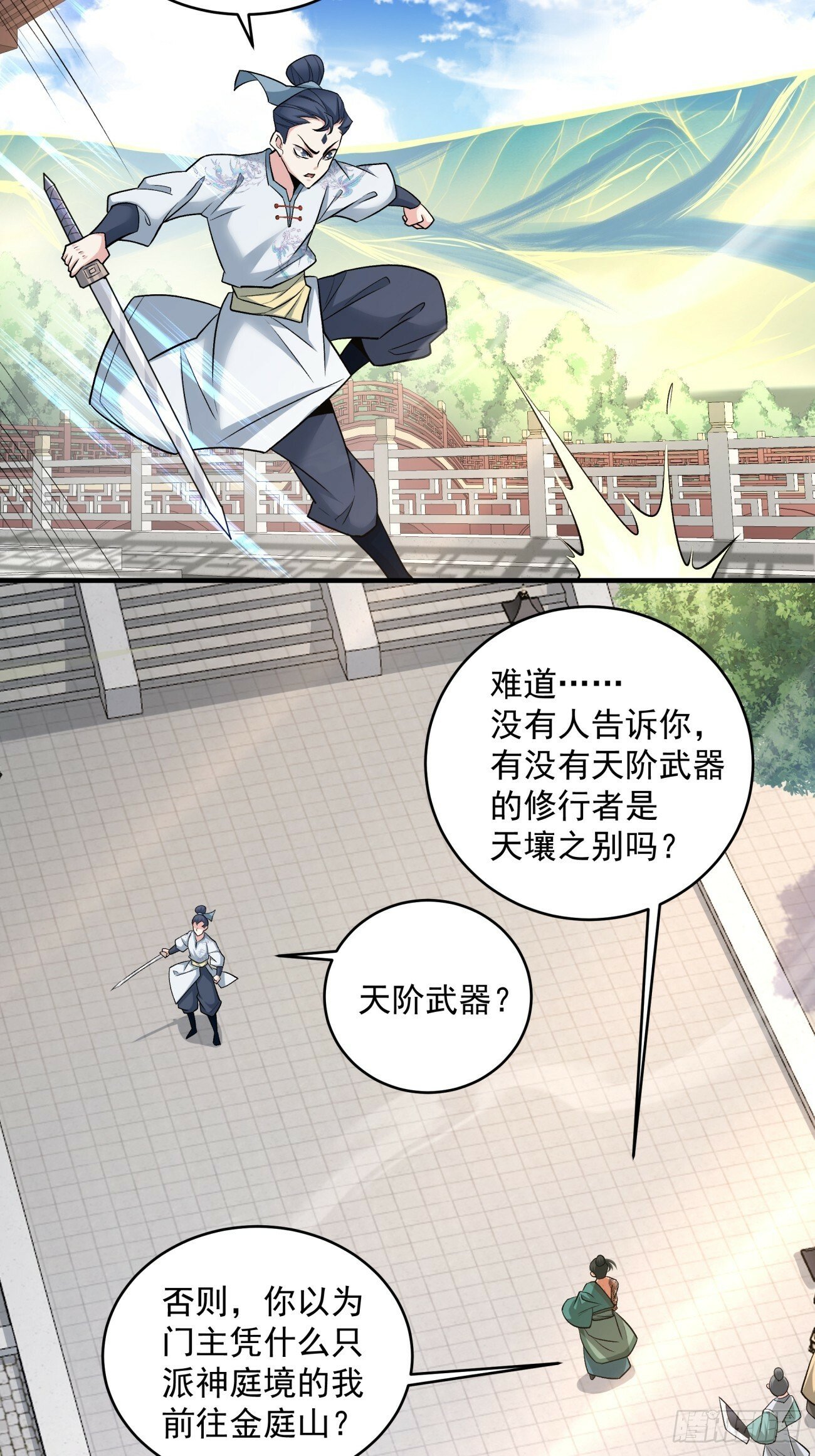 第三十六回18