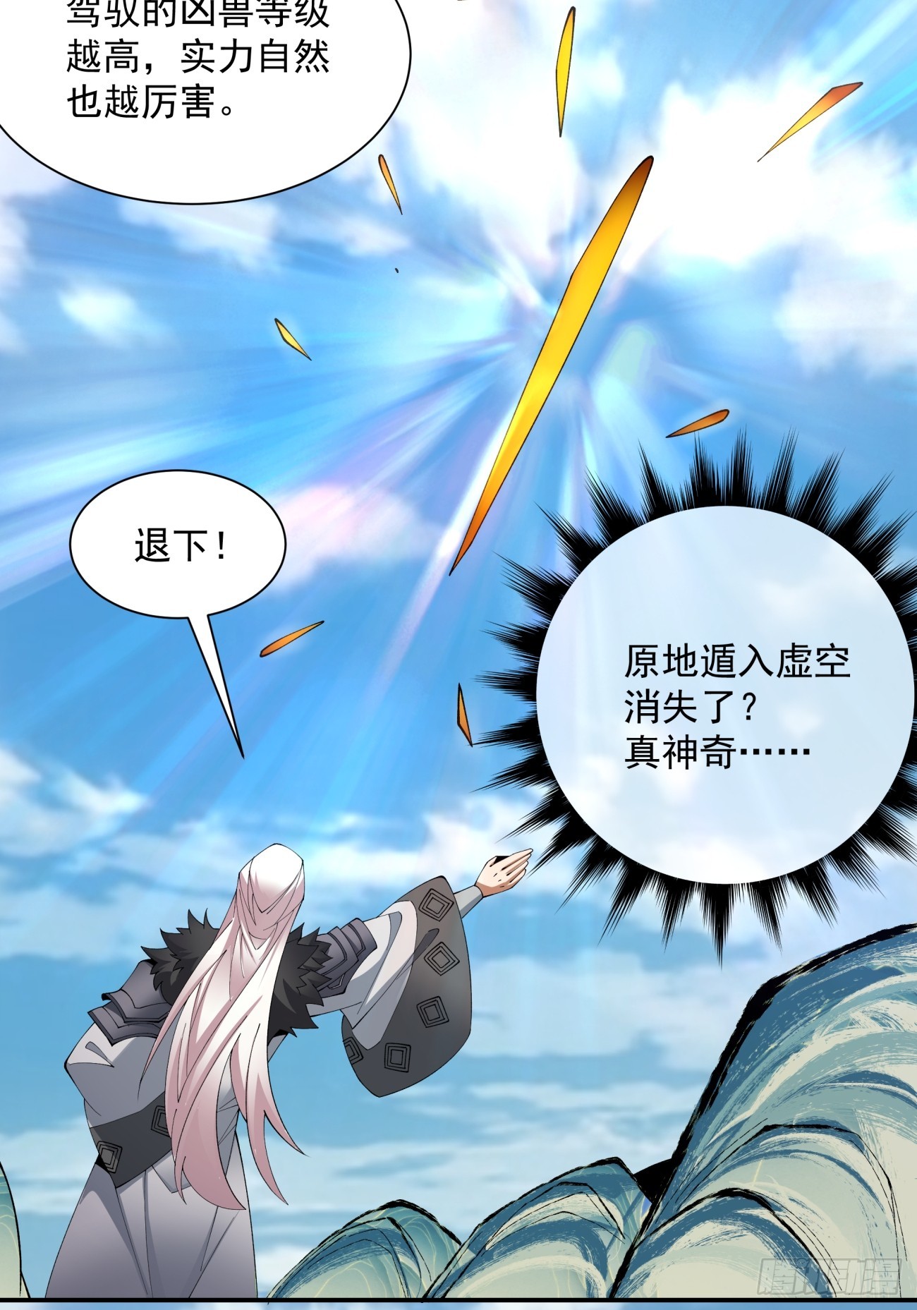 第八回6