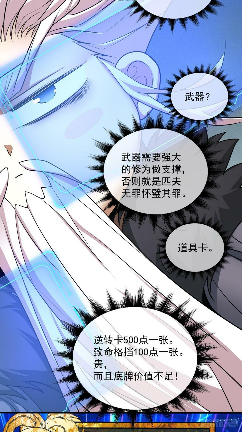 第三十九回29