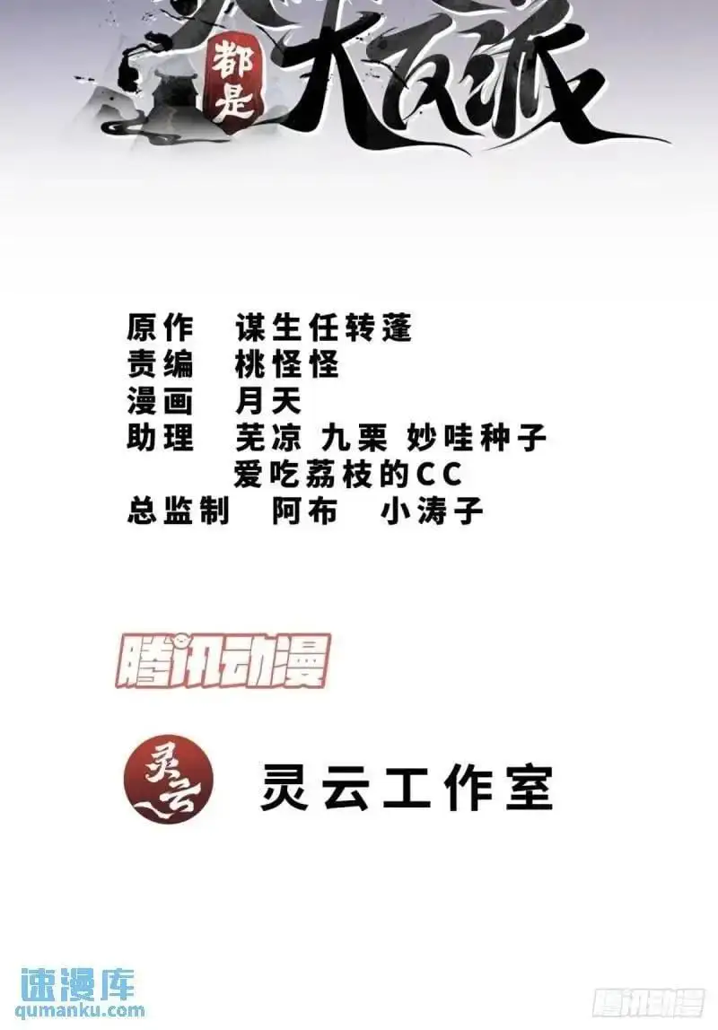 第一百三十九回1