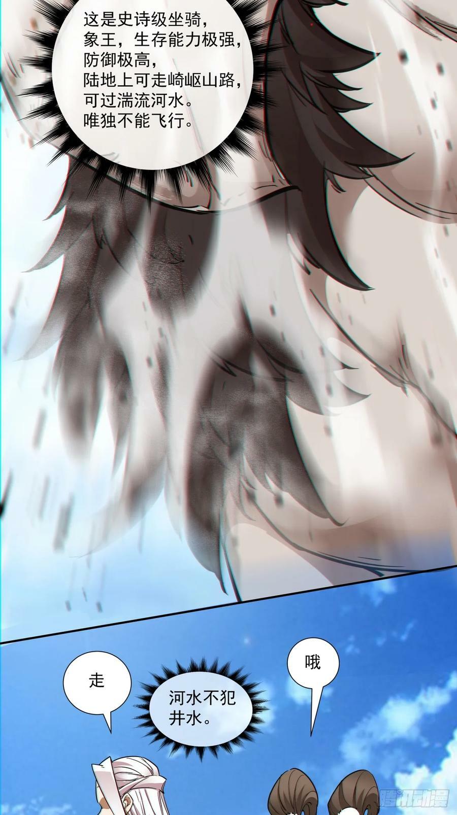 第八十八回38