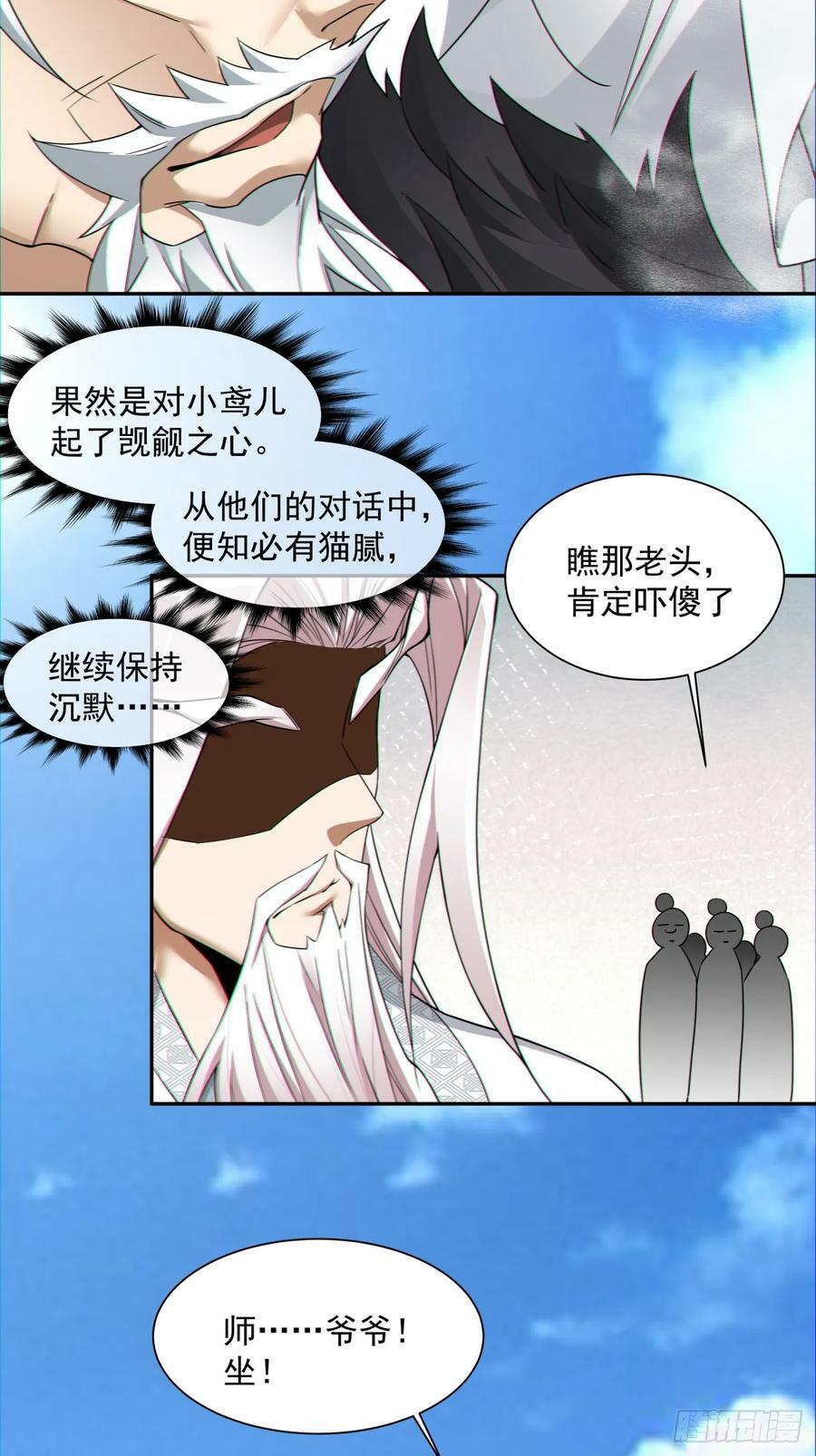 第九十一回19